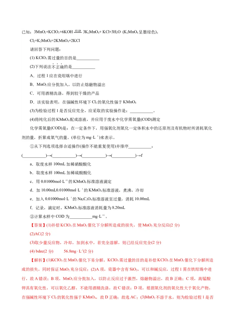 黄金卷05-赢在高考&middot;黄金8卷备战2024年高考化学模拟卷（浙江专用）（解析版）_05高考化学_2024年新高考资料_4.2024高考模拟预测试卷
