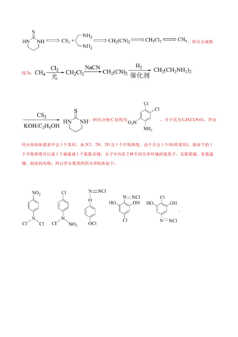 黄金卷05-赢在高考&middot;黄金8卷备战2024年高考化学模拟卷（浙江专用）（解析版）_05高考化学_2024年新高考资料_4.2024高考模拟预测试卷