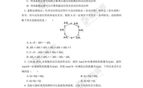 选择性必修1第一章化学反应的热效应第二节反应热的计算同步练习_新人教版高二化学选修一、二、三_新人教版高中化学选择性必修第一册_高二化学（选择性必修第一册）学案练习