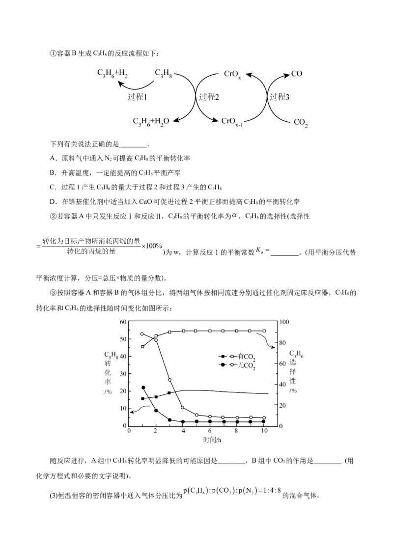黄金卷03-赢在高考&middot;黄金8卷备战2024年高考化学模拟卷（浙江专用）（解析版）_05高考化学_2024年新高考资料_4.2024高考模拟预测试卷