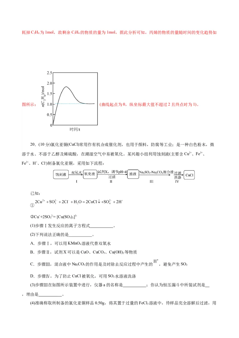黄金卷03-赢在高考&middot;黄金8卷备战2024年高考化学模拟卷（浙江专用）（解析版）_05高考化学_2024年新高考资料_4.2024高考模拟预测试卷
