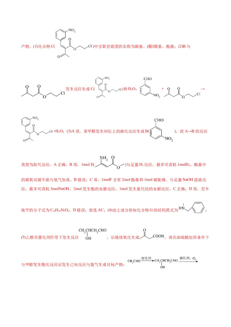 黄金卷03-赢在高考&middot;黄金8卷备战2024年高考化学模拟卷（浙江专用）（解析版）_05高考化学_2024年新高考资料_4.2024高考模拟预测试卷