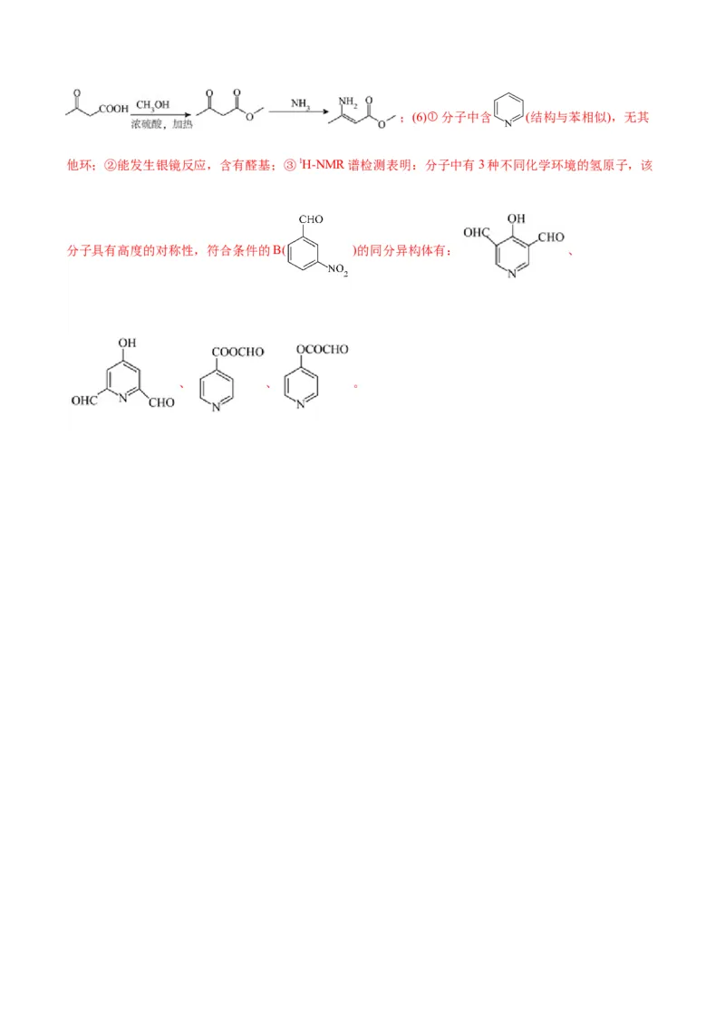 黄金卷03-赢在高考&middot;黄金8卷备战2024年高考化学模拟卷（浙江专用）（解析版）_05高考化学_2024年新高考资料_4.2024高考模拟预测试卷