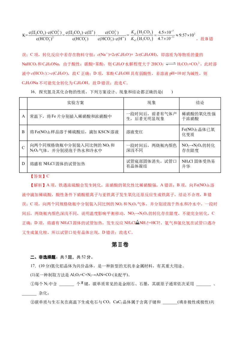 黄金卷03-赢在高考&middot;黄金8卷备战2024年高考化学模拟卷（浙江专用）（解析版）_05高考化学_2024年新高考资料_4.2024高考模拟预测试卷