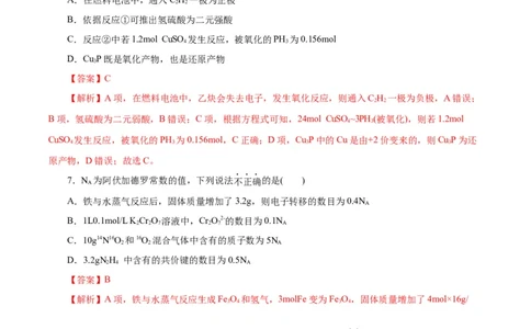 黄金卷03-赢在高考&middot;黄金8卷备战2024年高考化学模拟卷（浙江专用）（解析版）_05高考化学_2024年新高考资料_4.2024高考模拟预测试卷