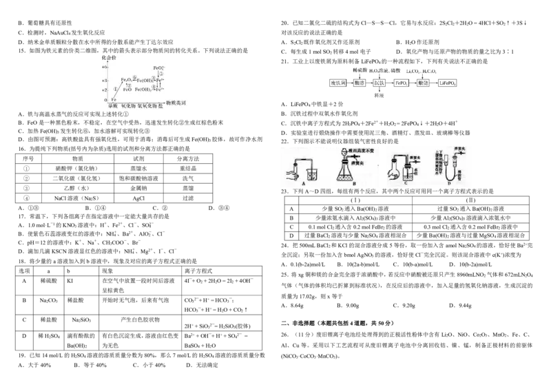 黑龙江省哈尔滨师范大学附属中学2022-2023学年高三9月月考化学试题_05高考化学_高考模拟题_全国课标版_2023黑龙江省哈尔滨师范大学附属中学高三9月月考化学