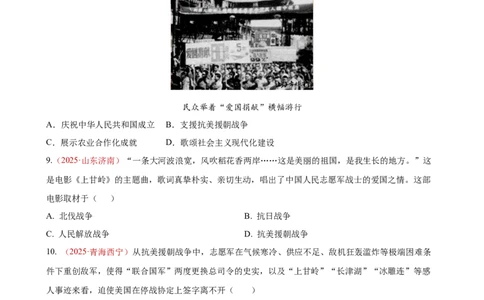 八下历史第一单元测试&middot;基础卷（考试版A4）_新八下历史_00、更新资料3月23日_新版_第一套_05.习题试卷