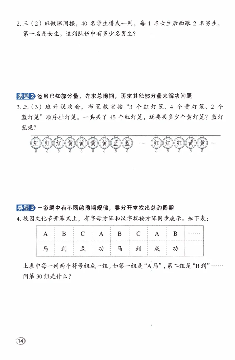 26春《典中点-极速提分法》人教数学3下_26春人教版数学三下_05、课时练+单元测+答案解析完整版