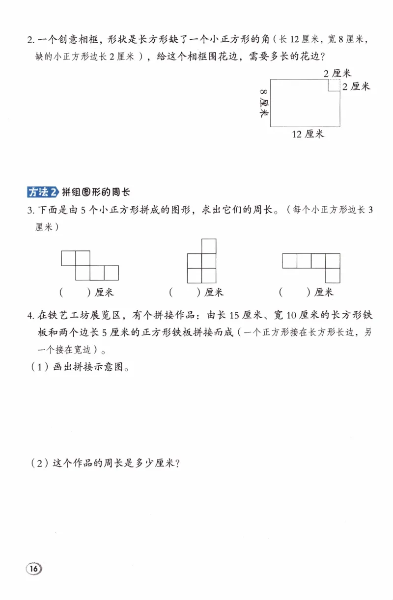 26春《典中点-极速提分法》人教数学3下_26春人教版数学三下_05、课时练+单元测+答案解析完整版