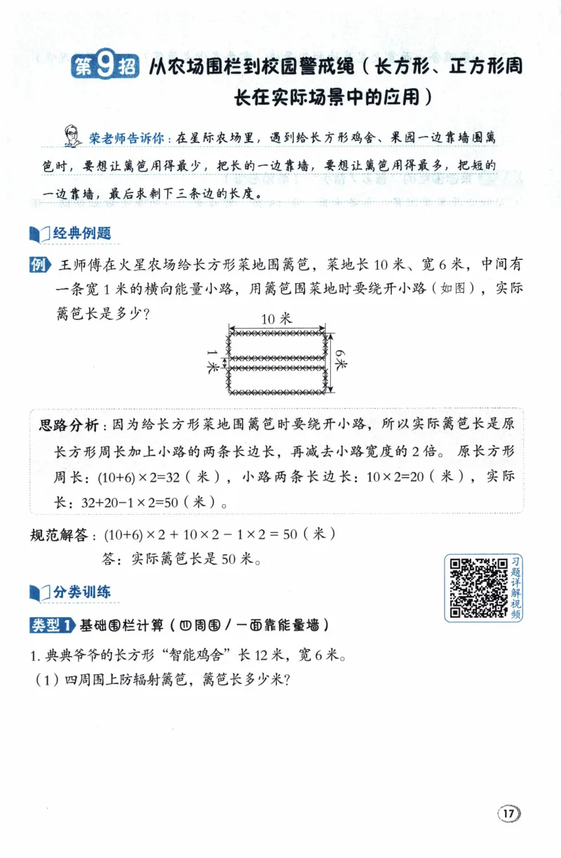 26春《典中点-极速提分法》人教数学3下_26春人教版数学三下_05、课时练+单元测+答案解析完整版