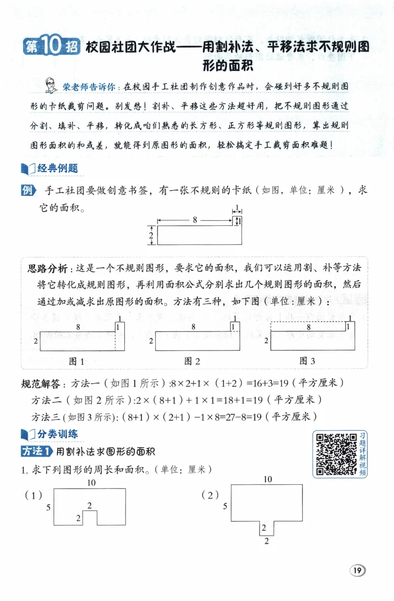 26春《典中点-极速提分法》人教数学3下_26春人教版数学三下_05、课时练+单元测+答案解析完整版