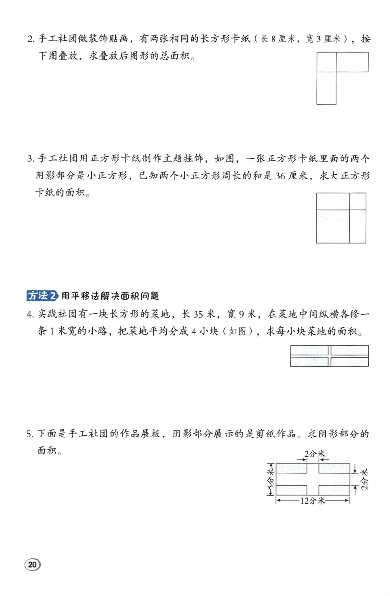 26春《典中点-极速提分法》人教数学3下_26春人教版数学三下_05、课时练+单元测+答案解析完整版