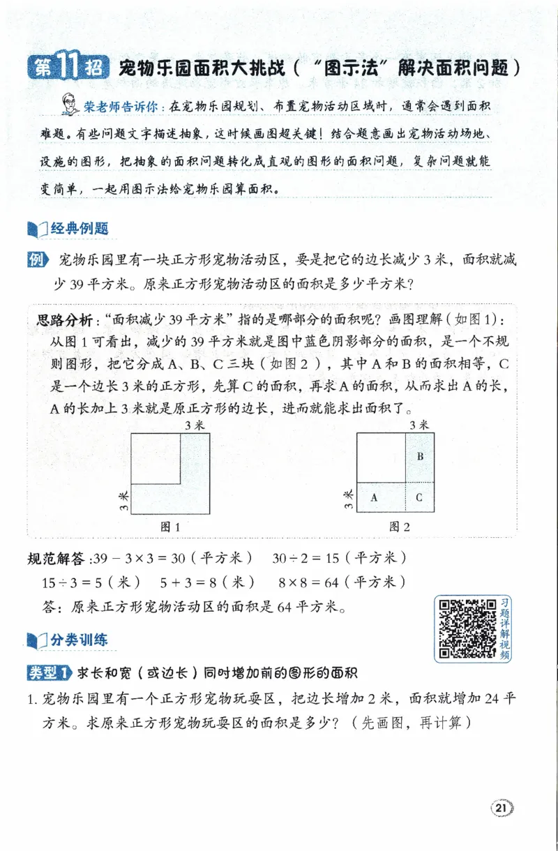 26春《典中点-极速提分法》人教数学3下_26春人教版数学三下_05、课时练+单元测+答案解析完整版