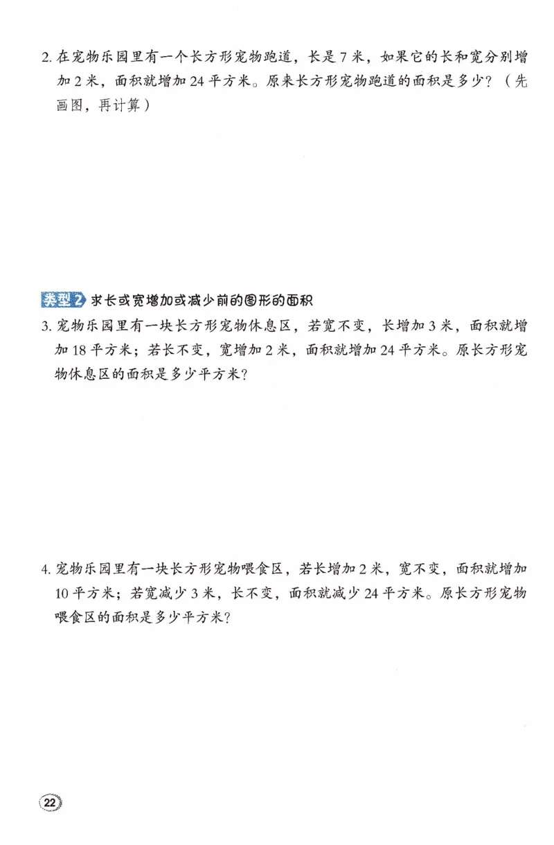 26春《典中点-极速提分法》人教数学3下_26春人教版数学三下_05、课时练+单元测+答案解析完整版