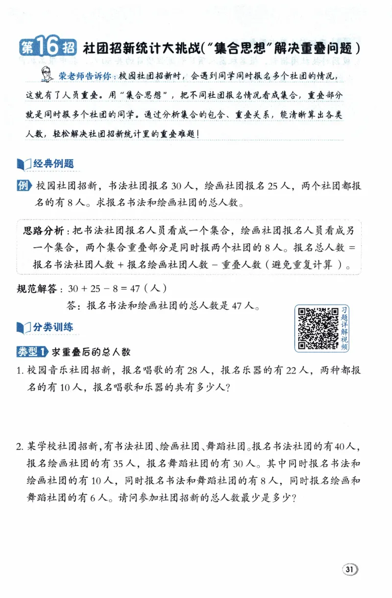 26春《典中点-极速提分法》人教数学3下_26春人教版数学三下_05、课时练+单元测+答案解析完整版