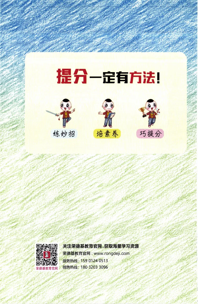 26春《典中点-极速提分法》人教数学3下_26春人教版数学三下_05、课时练+单元测+答案解析完整版