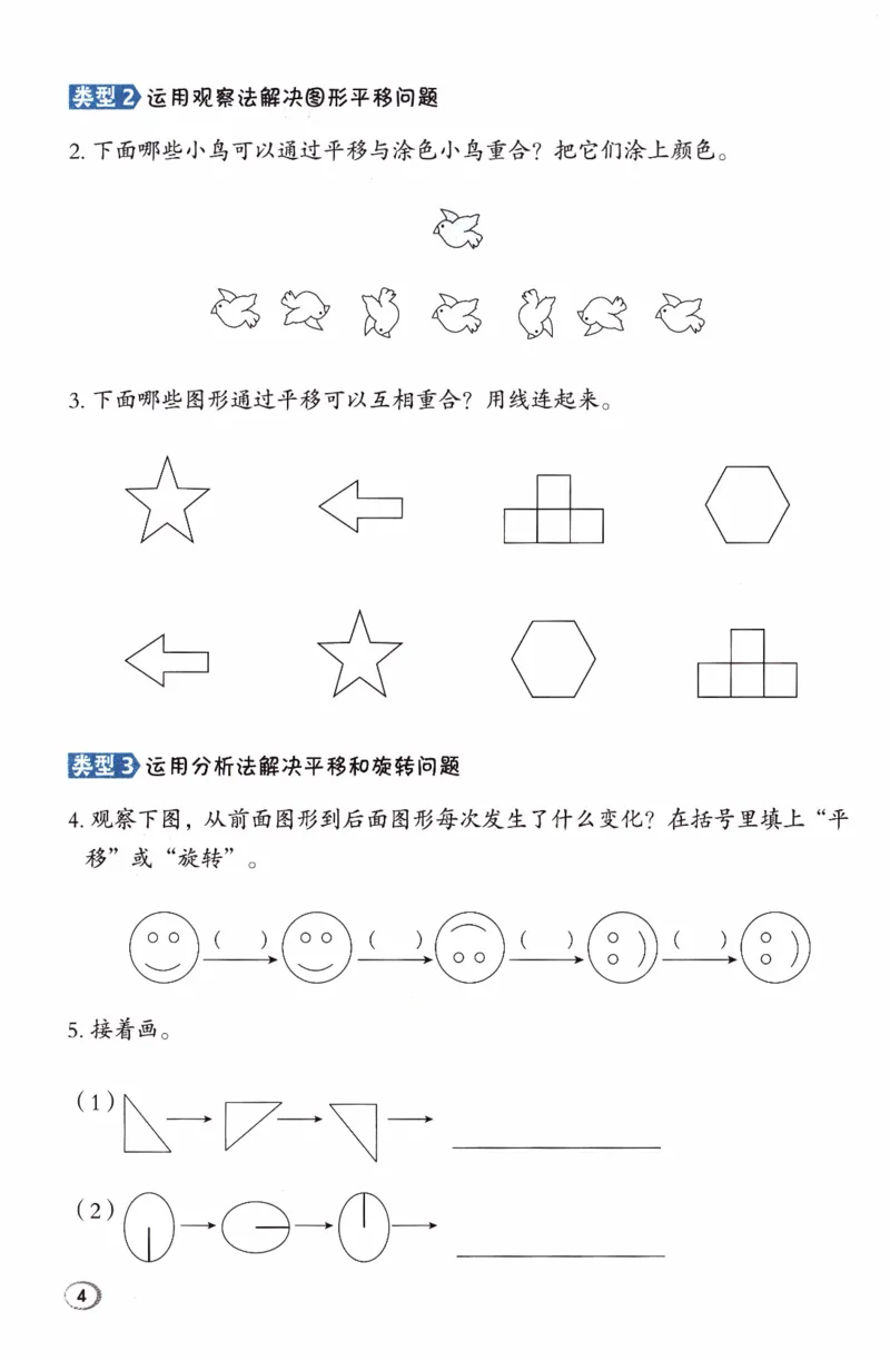 26春《典中点-极速提分法》人教数学3下_26春人教版数学三下_05、课时练+单元测+答案解析完整版