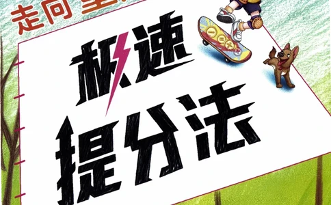 26春《典中点-极速提分法》人教数学3下_26春人教版数学三下_05、课时练+单元测+答案解析完整版