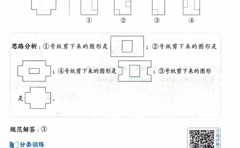 26春《典中点-极速提分法》人教数学3下_26春人教版数学三下_05、课时练+单元测+答案解析完整版