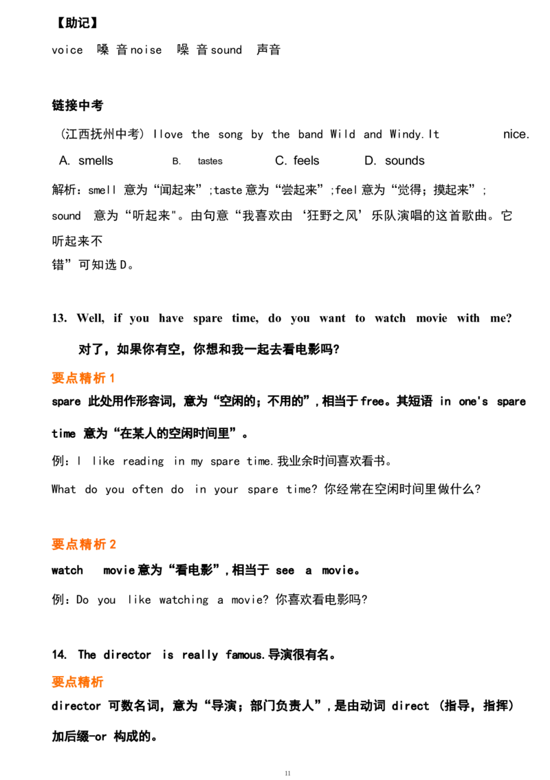1_24秋《初中各科知识点梳理》_初中英语《知识梳理》7-9年级上下册_重点知识_人教版初中英语_下册_九下_UNIT9