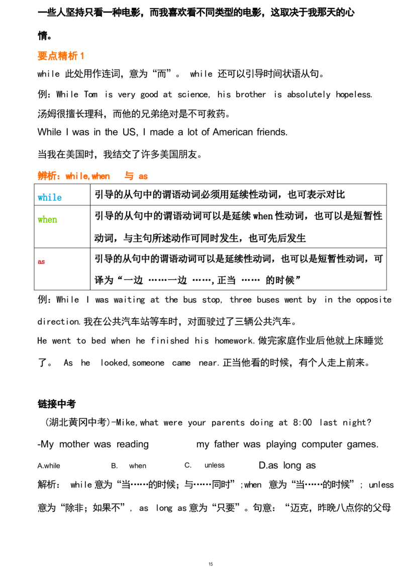 1_24秋《初中各科知识点梳理》_初中英语《知识梳理》7-9年级上下册_重点知识_人教版初中英语_下册_九下_UNIT9