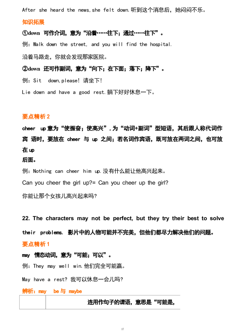 1_24秋《初中各科知识点梳理》_初中英语《知识梳理》7-9年级上下册_重点知识_人教版初中英语_下册_九下_UNIT9