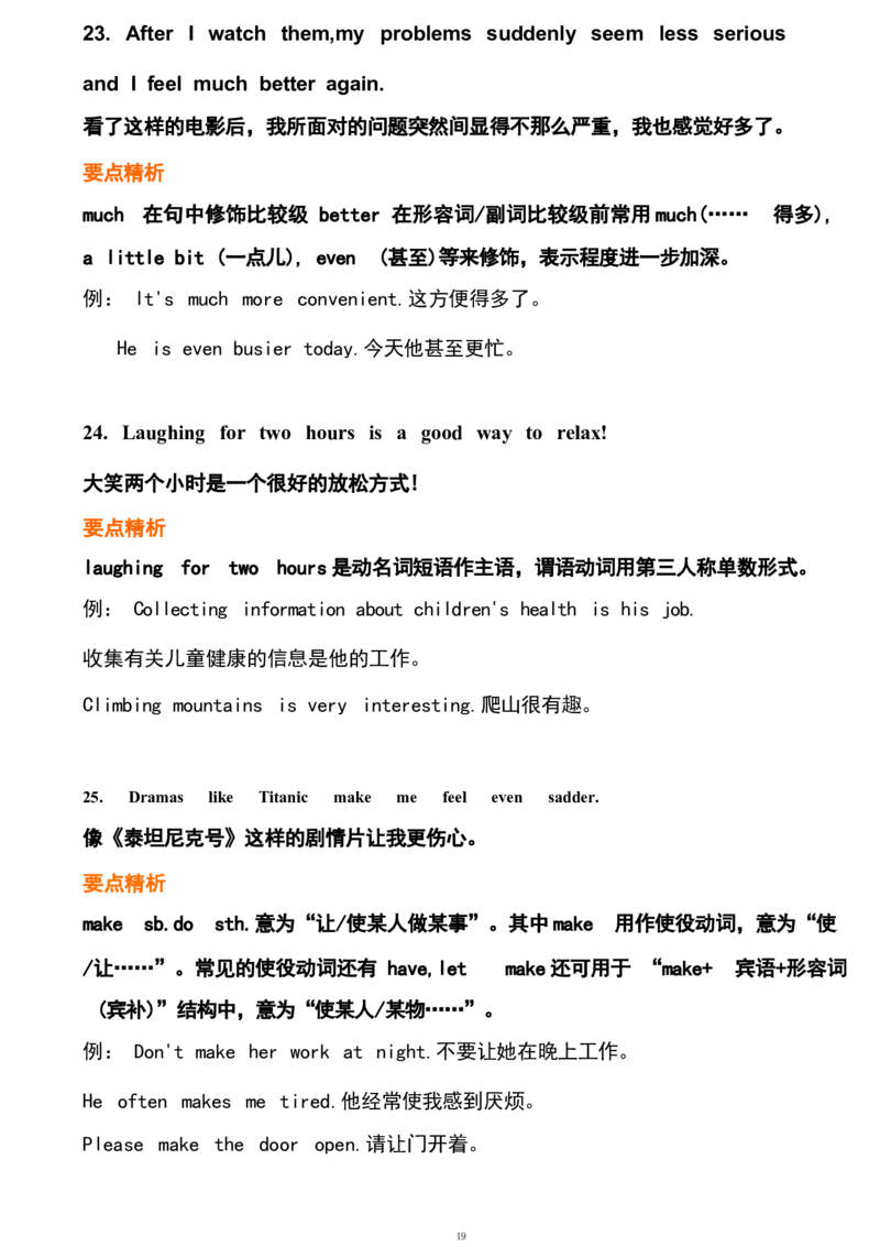 1_24秋《初中各科知识点梳理》_初中英语《知识梳理》7-9年级上下册_重点知识_人教版初中英语_下册_九下_UNIT9