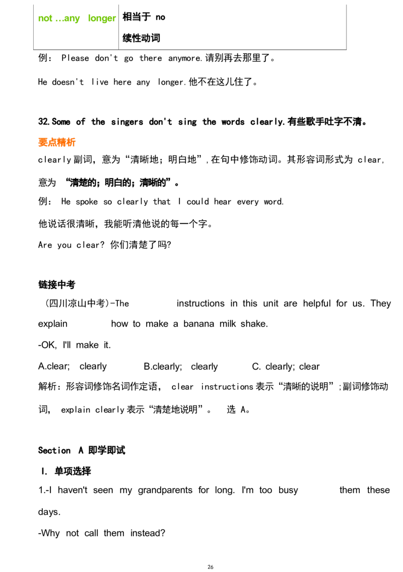 1_24秋《初中各科知识点梳理》_初中英语《知识梳理》7-9年级上下册_重点知识_人教版初中英语_下册_九下_UNIT9