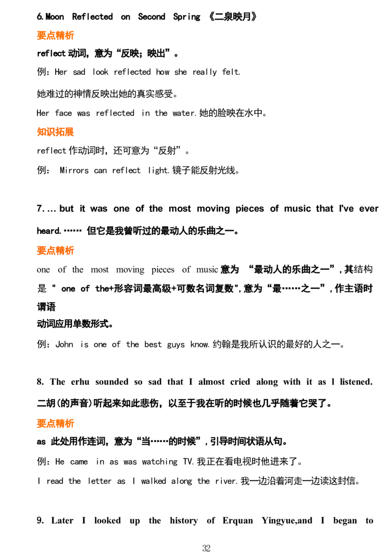 1_24秋《初中各科知识点梳理》_初中英语《知识梳理》7-9年级上下册_重点知识_人教版初中英语_下册_九下_UNIT9
