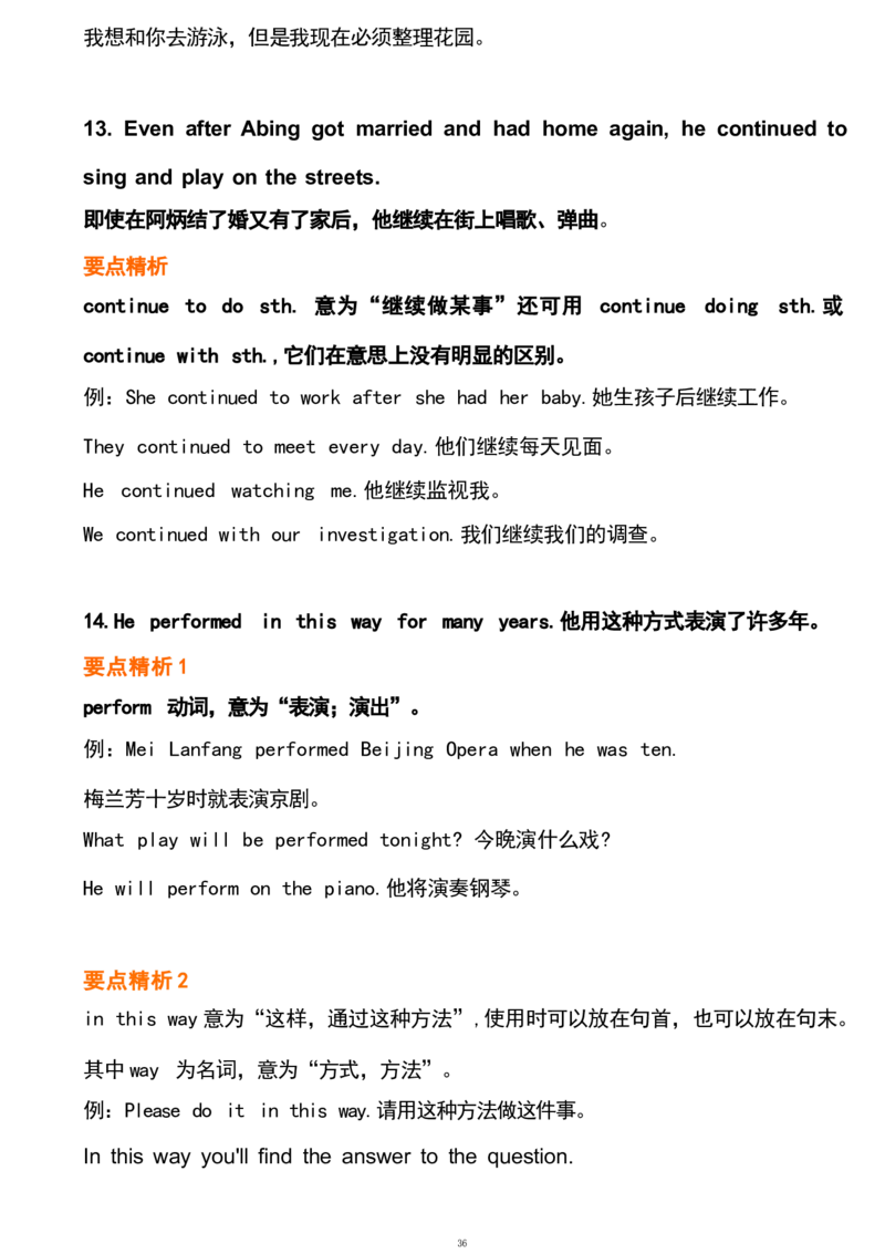 1_24秋《初中各科知识点梳理》_初中英语《知识梳理》7-9年级上下册_重点知识_人教版初中英语_下册_九下_UNIT9