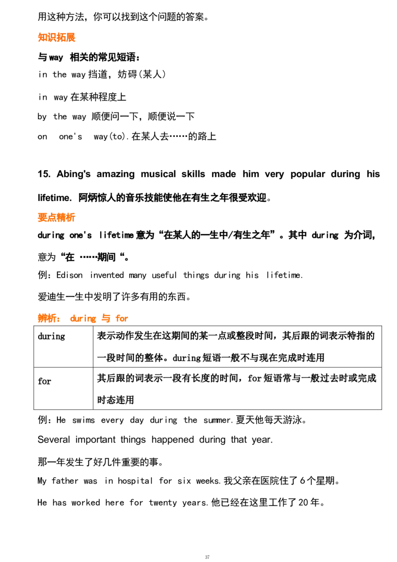 1_24秋《初中各科知识点梳理》_初中英语《知识梳理》7-9年级上下册_重点知识_人教版初中英语_下册_九下_UNIT9