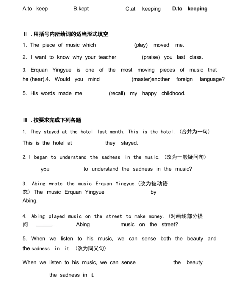 1_24秋《初中各科知识点梳理》_初中英语《知识梳理》7-9年级上下册_重点知识_人教版初中英语_下册_九下_UNIT9