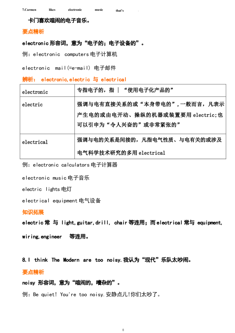 1_24秋《初中各科知识点梳理》_初中英语《知识梳理》7-9年级上下册_重点知识_人教版初中英语_下册_九下_UNIT9