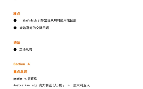 1_24秋《初中各科知识点梳理》_初中英语《知识梳理》7-9年级上下册_重点知识_人教版初中英语_下册_九下_UNIT9