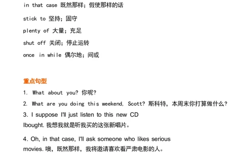 1_24秋《初中各科知识点梳理》_初中英语《知识梳理》7-9年级上下册_重点知识_人教版初中英语_下册_九下_UNIT9