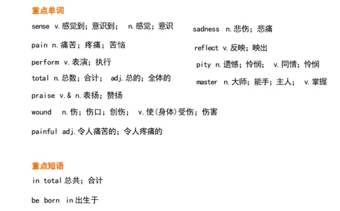 1_24秋《初中各科知识点梳理》_初中英语《知识梳理》7-9年级上下册_重点知识_人教版初中英语_下册_九下_UNIT9