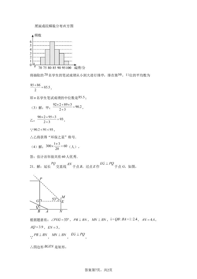 2024-2025学年山东省青岛市李沧区青岛志远中学九年级（下）中考三模数学试卷_2026春《初中一遍过》系列_2026《天星教育&bull;一遍过》（9年级下册)）(人教+北师）