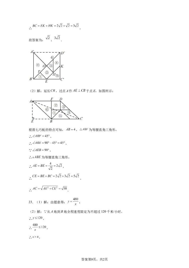 2024-2025学年山东省青岛市李沧区青岛志远中学九年级（下）中考三模数学试卷_2026春《初中一遍过》系列_2026《天星教育&bull;一遍过》（9年级下册)）(人教+北师）