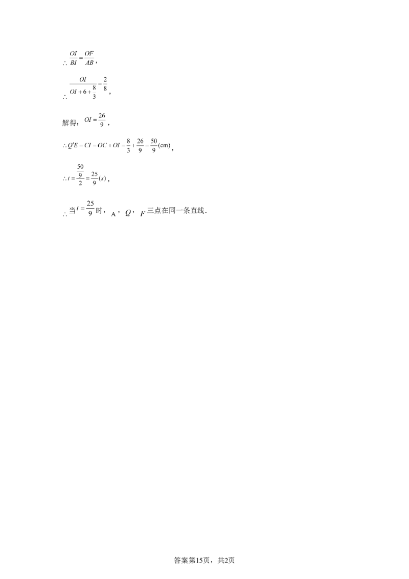 2024-2025学年山东省青岛市李沧区青岛志远中学九年级（下）中考三模数学试卷_2026春《初中一遍过》系列_2026《天星教育&bull;一遍过》（9年级下册)）(人教+北师）
