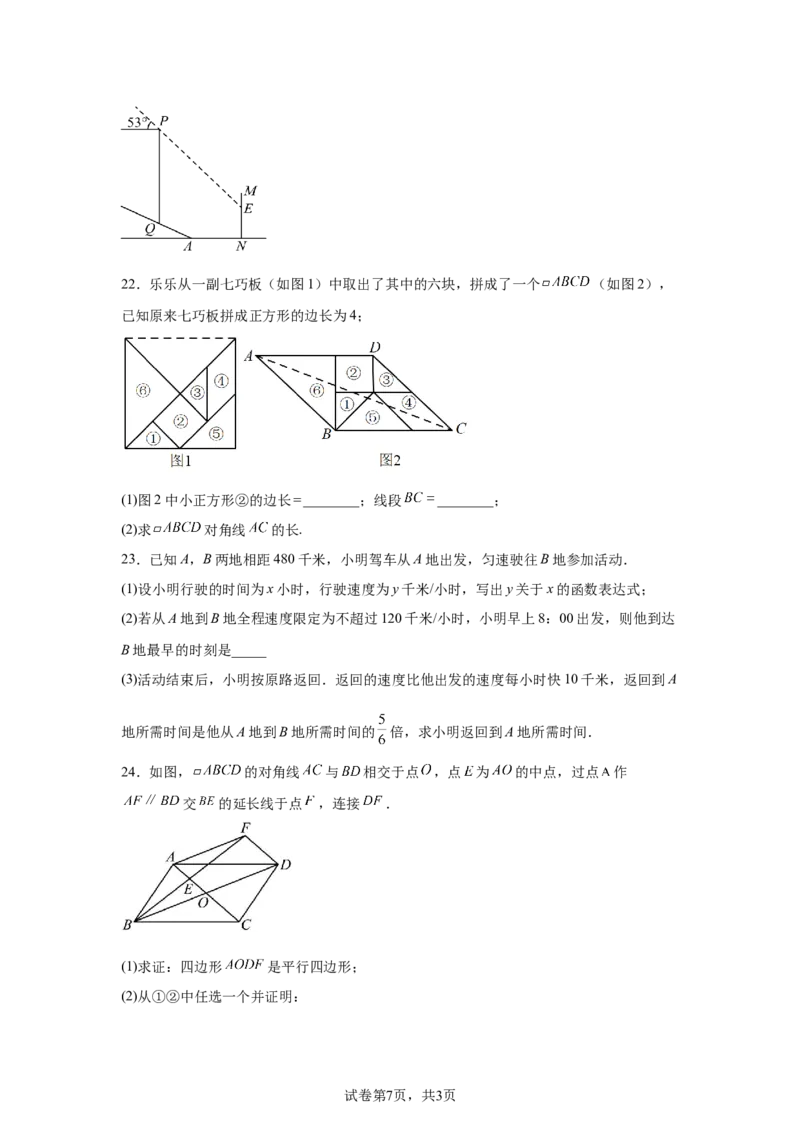 2024-2025学年山东省青岛市李沧区青岛志远中学九年级（下）中考三模数学试卷_2026春《初中一遍过》系列_2026《天星教育&bull;一遍过》（9年级下册)）(人教+北师）
