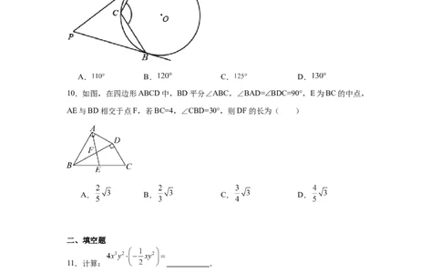 2024-2025学年山东省青岛市李沧区青岛志远中学九年级（下）中考三模数学试卷_2026春《初中一遍过》系列_2026《天星教育&bull;一遍过》（9年级下册)）(人教+北师）