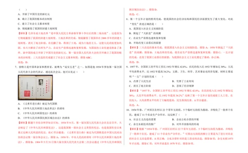期中测试卷（解析版）_新八下历史_00、更新资料3月23日_第二套(4)_期中+期末_期中试卷