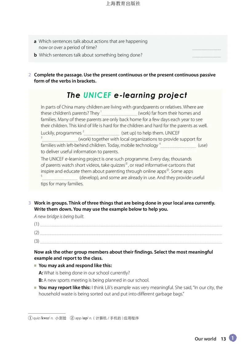 普通高中教科书&middot;英语必修第一册_高中全套电子教材及答案。_01高中电子教材全套_英语_沪教版_高中年级_必修第一册