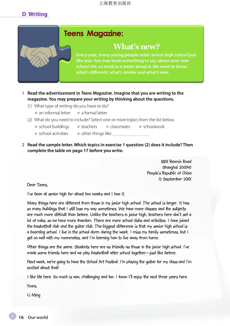 普通高中教科书&middot;英语必修第一册_高中全套电子教材及答案。_01高中电子教材全套_英语_沪教版_高中年级_必修第一册