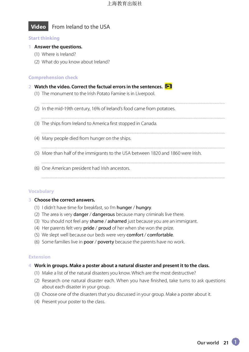 普通高中教科书&middot;英语必修第一册_高中全套电子教材及答案。_01高中电子教材全套_英语_沪教版_高中年级_必修第一册