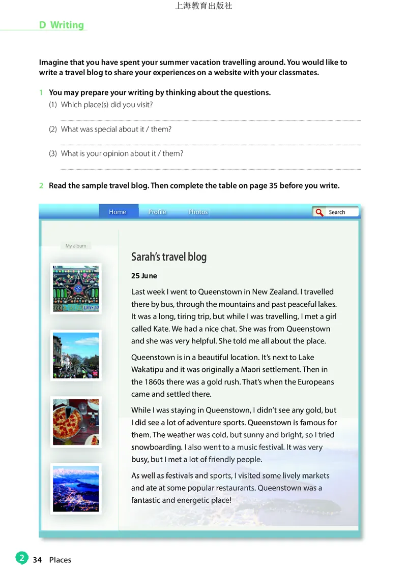 普通高中教科书&middot;英语必修第一册_高中全套电子教材及答案。_01高中电子教材全套_英语_沪教版_高中年级_必修第一册