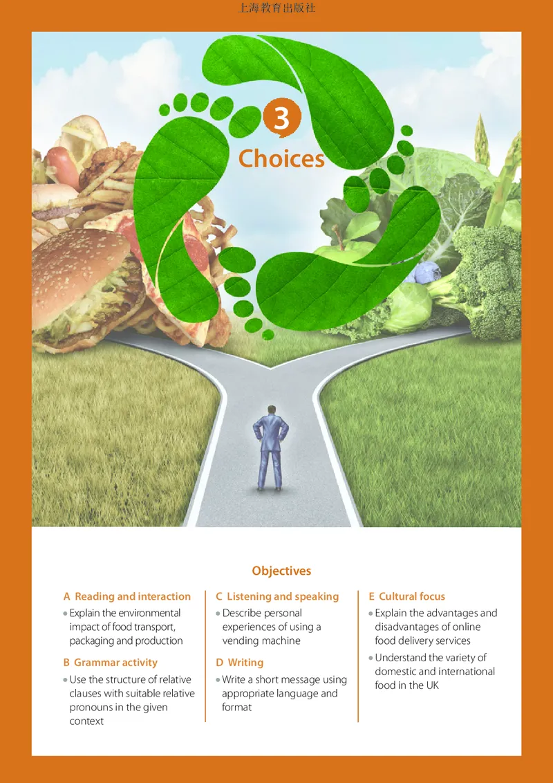 普通高中教科书&middot;英语必修第一册_高中全套电子教材及答案。_01高中电子教材全套_英语_沪教版_高中年级_必修第一册