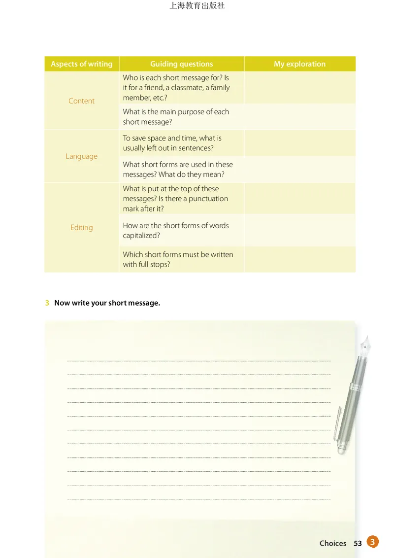 普通高中教科书&middot;英语必修第一册_高中全套电子教材及答案。_01高中电子教材全套_英语_沪教版_高中年级_必修第一册