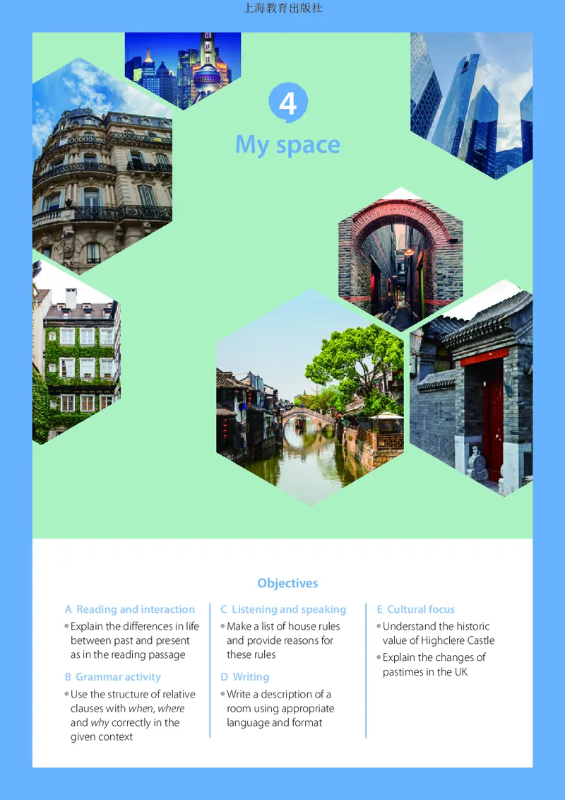 普通高中教科书&middot;英语必修第一册_高中全套电子教材及答案。_01高中电子教材全套_英语_沪教版_高中年级_必修第一册