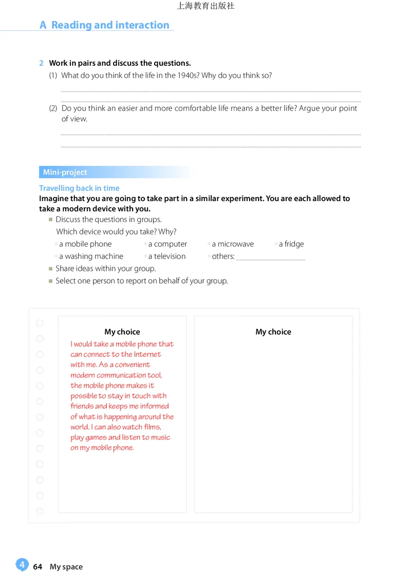 普通高中教科书&middot;英语必修第一册_高中全套电子教材及答案。_01高中电子教材全套_英语_沪教版_高中年级_必修第一册
